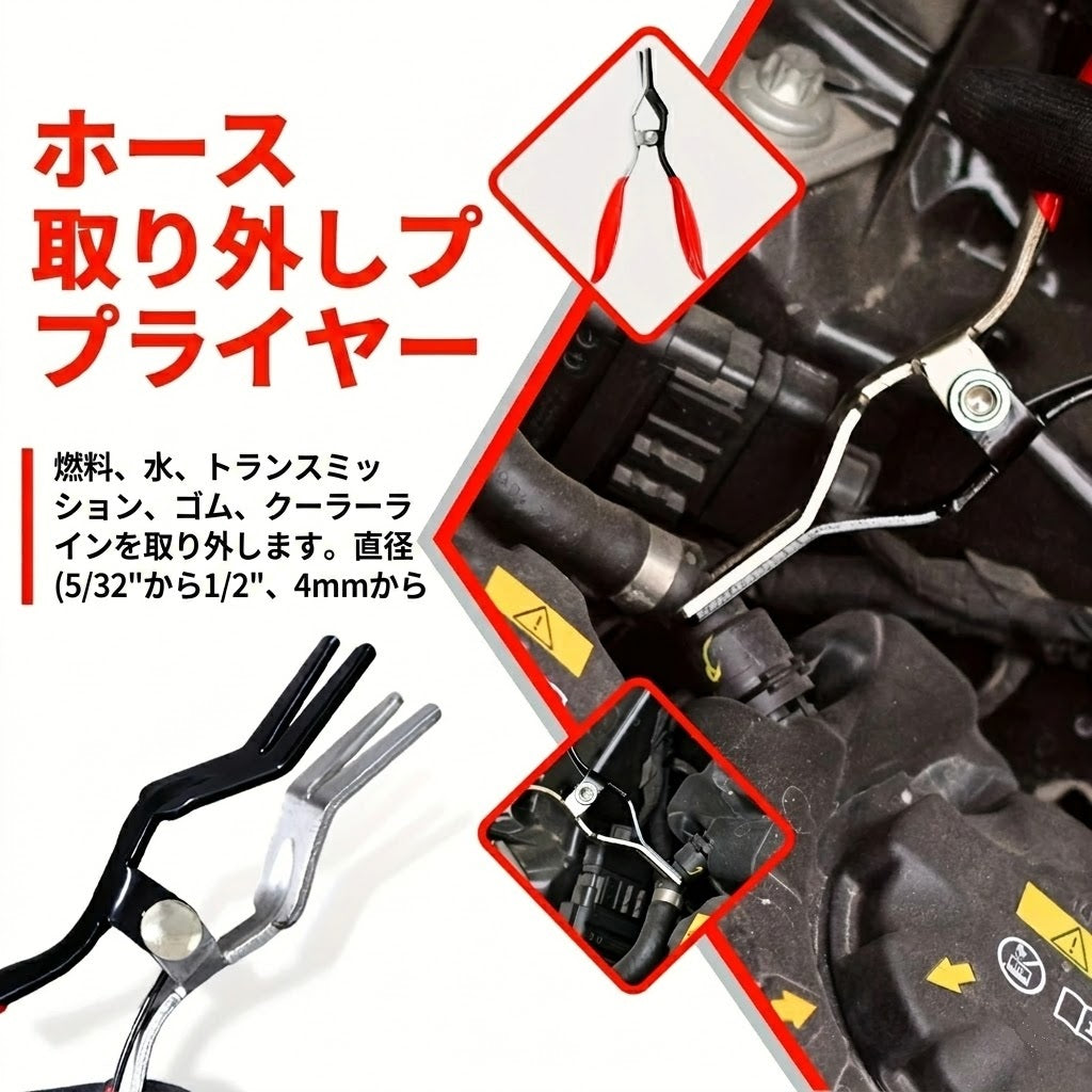 プロ仕様ホースクランプキット 自動車整備用プライヤーセット