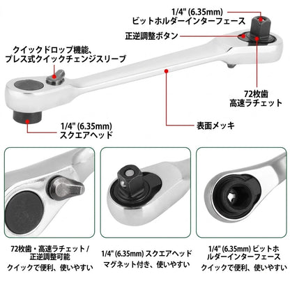 1/4インチ ミニ両頭ラチェットレンチ シルバー 72歯 5° クイックリリース