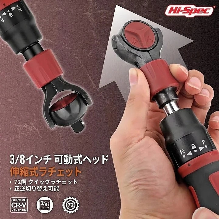 3/8インチ スチール製 72歯 フレキシブルヘッド 伸縮式ラチェットレンチ 270°