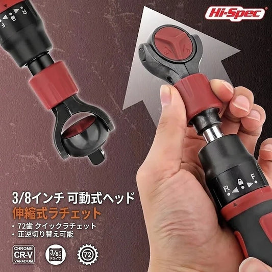 3/8インチ スチール製 72歯 フレキシブルヘッド 伸縮式ラチェットレンチ 270°