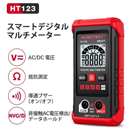 HT 自動デジタルマルチメーター TM-510 4000カウント スマートオートモード搭載