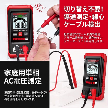 HT 自動デジタルマルチメーター TM-510 4000カウント スマートオートモード搭載