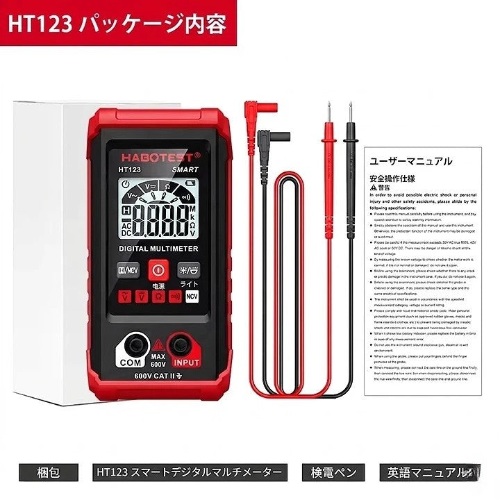 HT 自動デジタルマルチメーター TM-510 4000カウント スマートオートモード搭載
