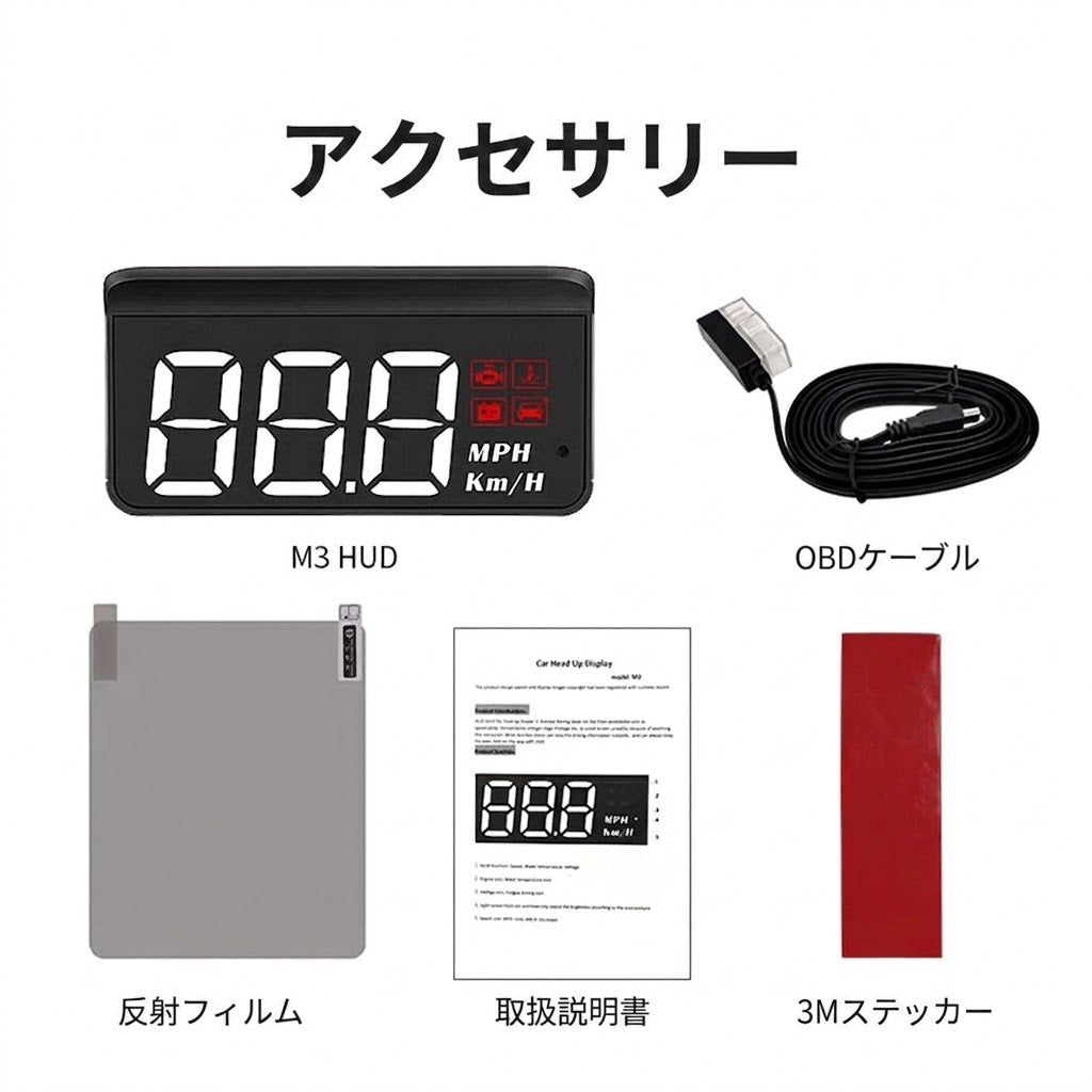 OBD2 HUD 車載ヘッドアップディスプレイ スピードメーター 3.5インチ 5アラーム機能