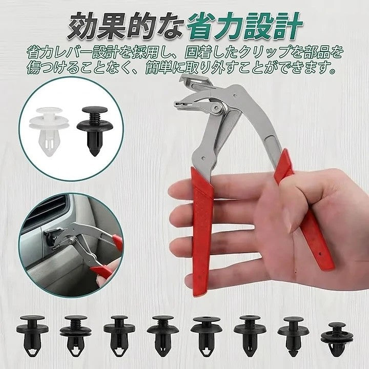 自動車用ファスナークリップ取り外しプライヤー