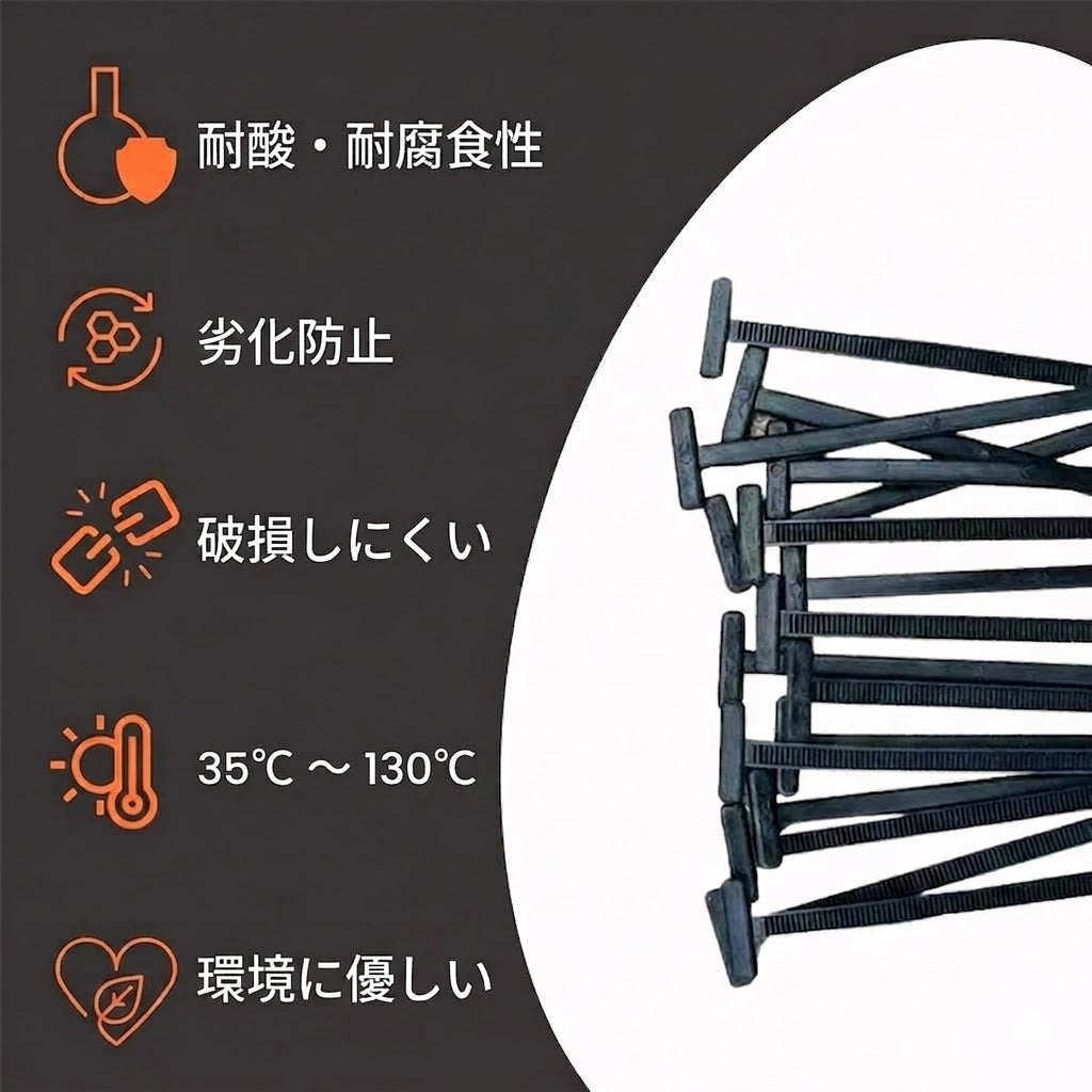 ナイロン製汎用ケーブルタイバックル（車体固定用）