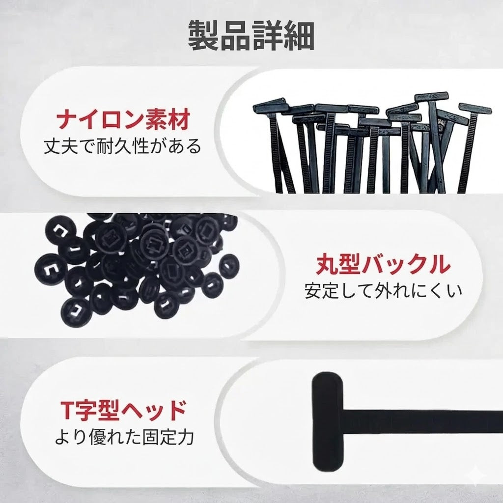 ナイロン製汎用ケーブルタイバックル（車体固定用）