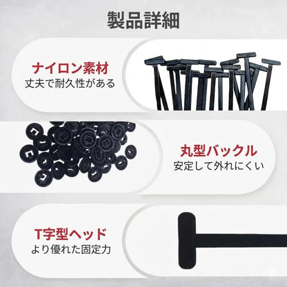 ナイロン製汎用ケーブルタイバックル（車体固定用）