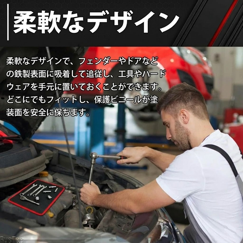 フレキシブル マグネット式ツールマット＆トレイホルダー 3点セット