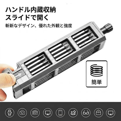 ミニドライバーセット（S2合金工具鋼・マグネット式ケース付き）