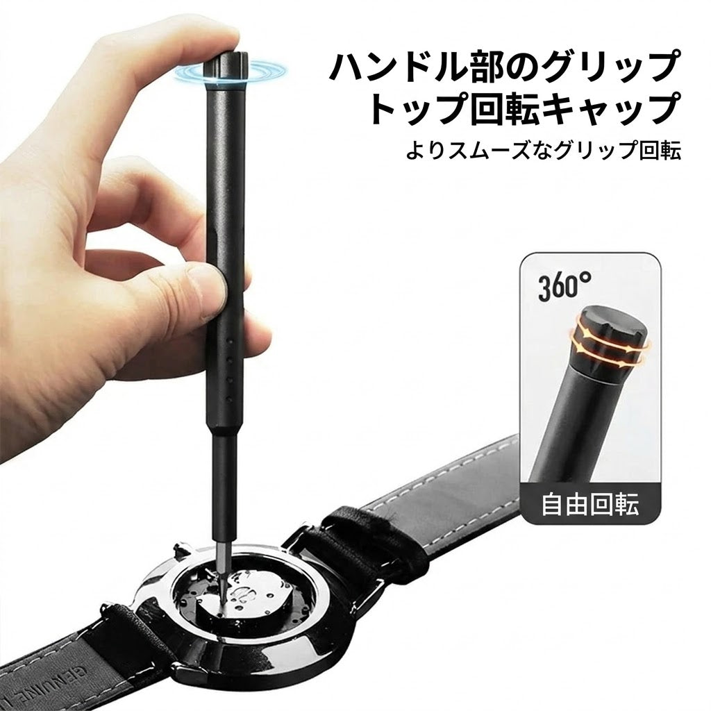 ミニドライバーセット（S2合金工具鋼・マグネット式ケース付き）