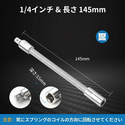 ユニバーサル電動レンチソケット フレキシブルシャフト延長ロッド 3本セット