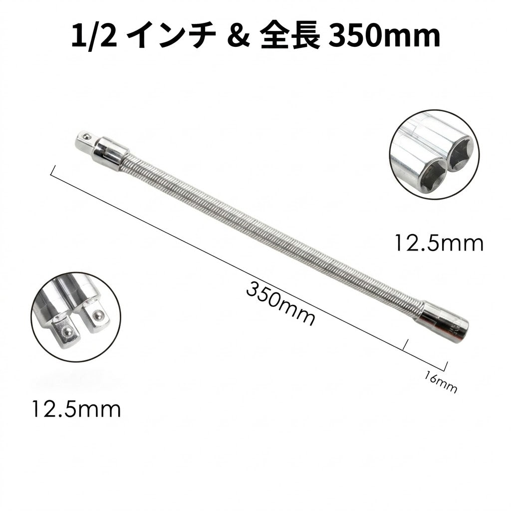 ユニバーサル電動レンチソケット フレキシブルシャフト延長ロッド 3本セット