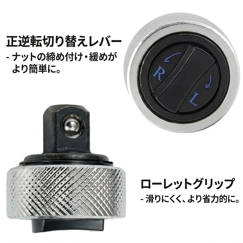 リバーシブルサムホイールラチェットレンチ 3個セット（1/4・3/8・1/2インチ）