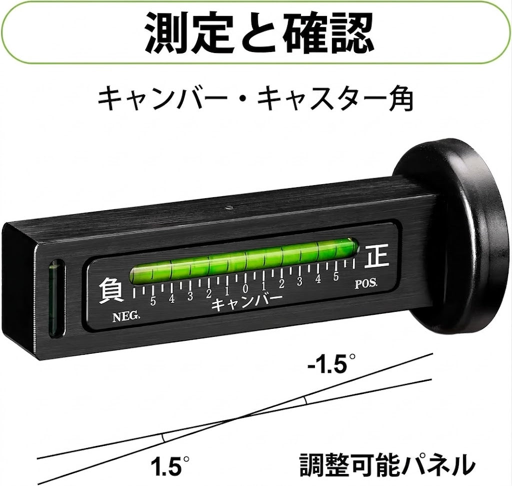 タイヤ修理用調整可能磁気キャンバーゲージツール（自動車・トラック・RV対応）