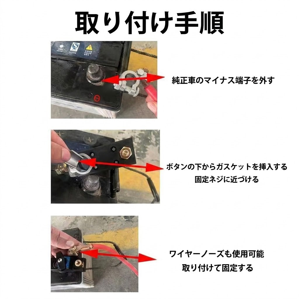 車のバッテリー切断スイッチ（12V/24V対応・純銅製）