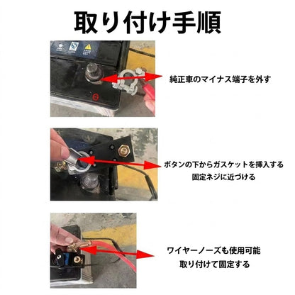 車のバッテリー切断スイッチ（12V/24V対応・純銅製）