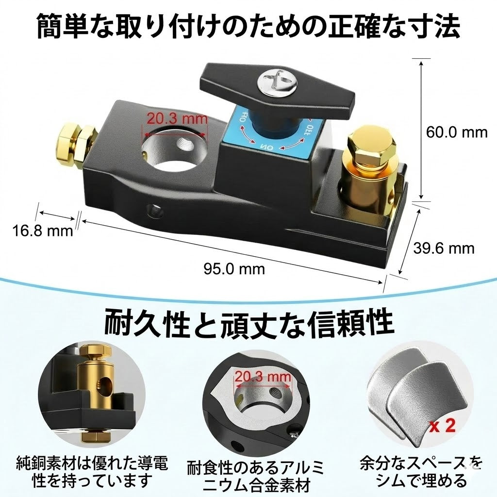 車のバッテリー切断スイッチ（12V/24V対応・純銅製）