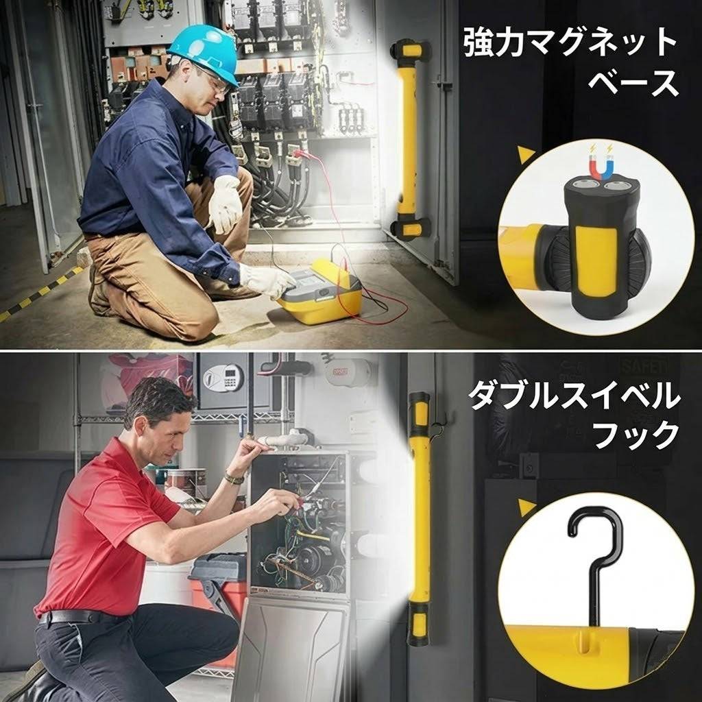 充電式COBワークライト（4400mAh / IP54防水 / マグネット付き）