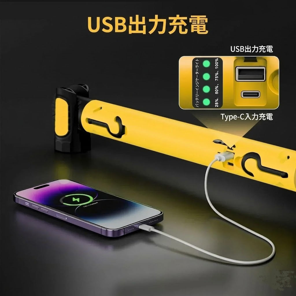 充電式COBワークライト（4400mAh / IP54防水 / マグネット付き）