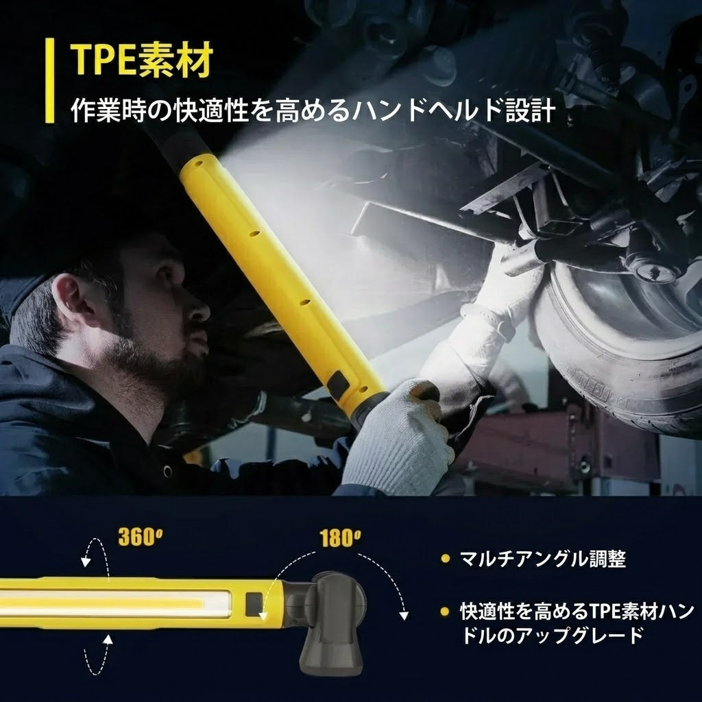 充電式COBワークライト（4400mAh / IP54防水 / マグネット付き）