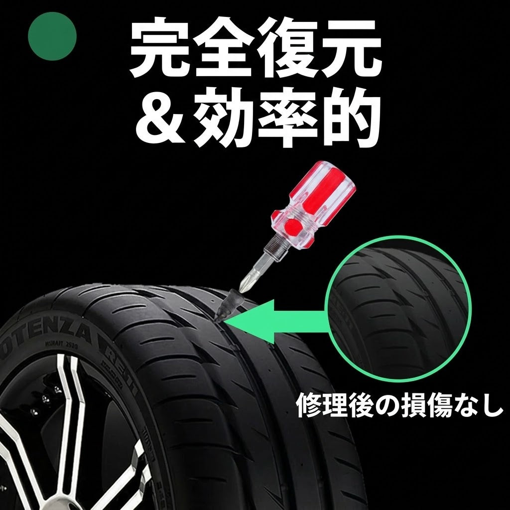 真空式タイヤ修理釘（S+Lサイズ各10個・20個セット）