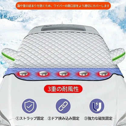 フロントガラスカバー マグネット式 3層構造 全天候対応