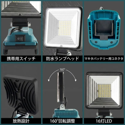 コードレスLEDワークライト バッテリー互換 USB充電ポート付き