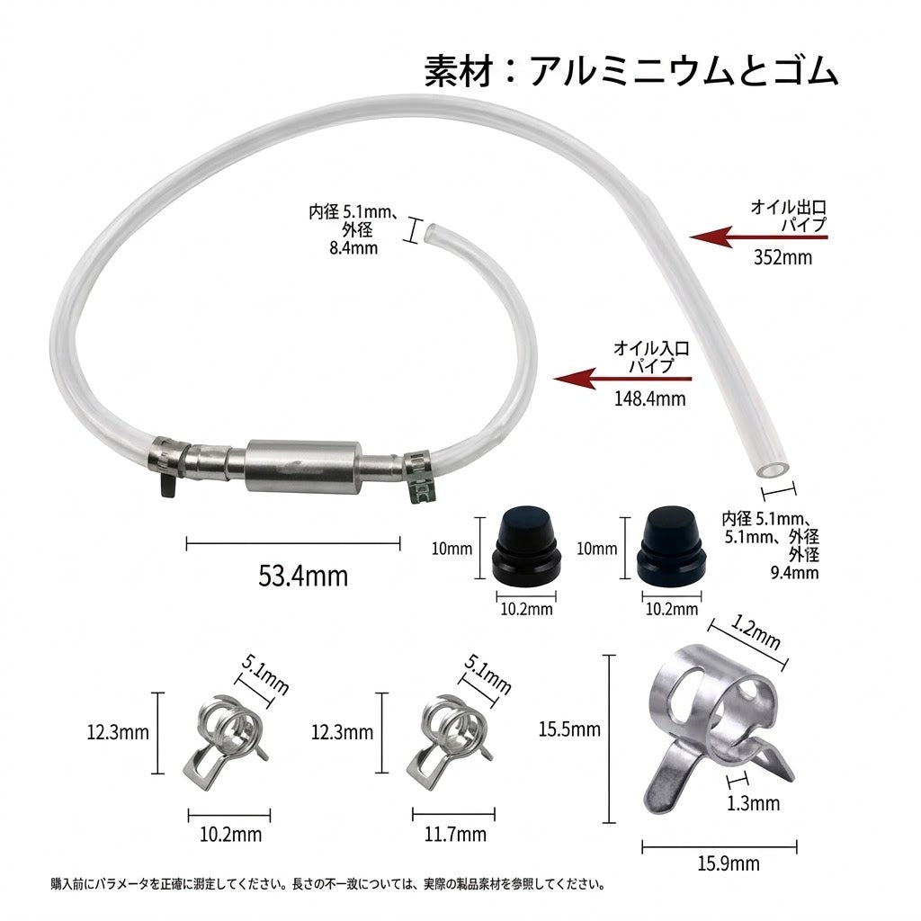 ブレーキブリーダーホースキット ワンウェイチェックバルブ付き