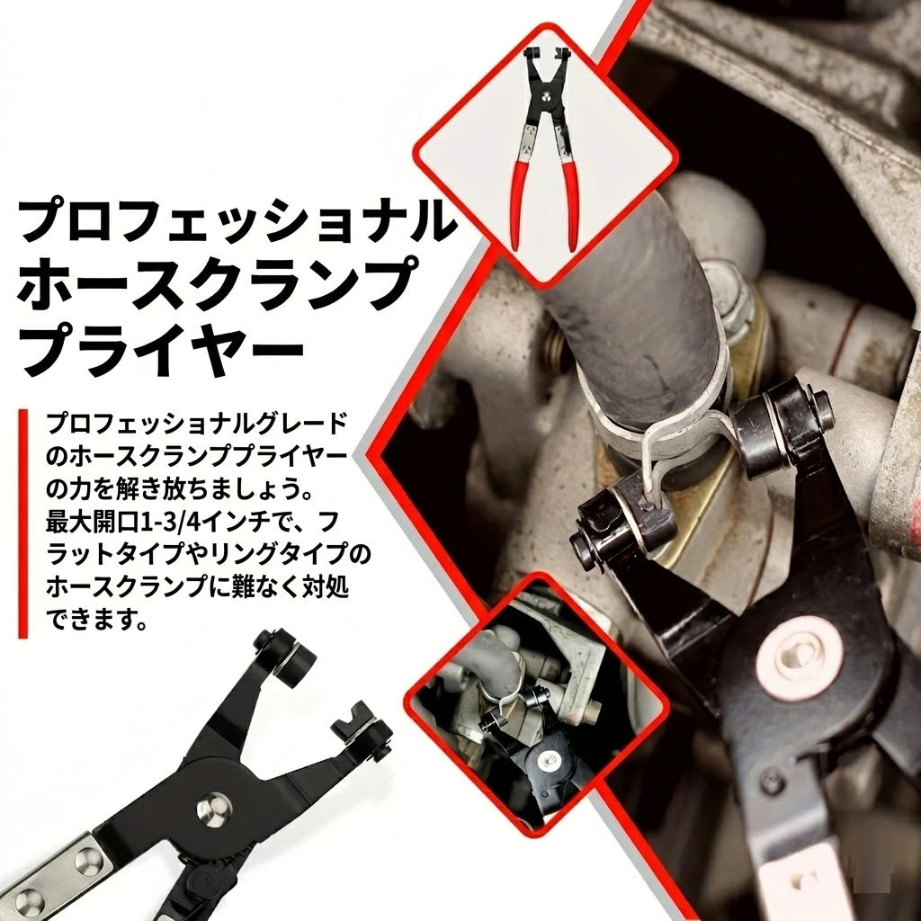 プロ仕様ホースクランプキット 自動車整備用プライヤーセット
