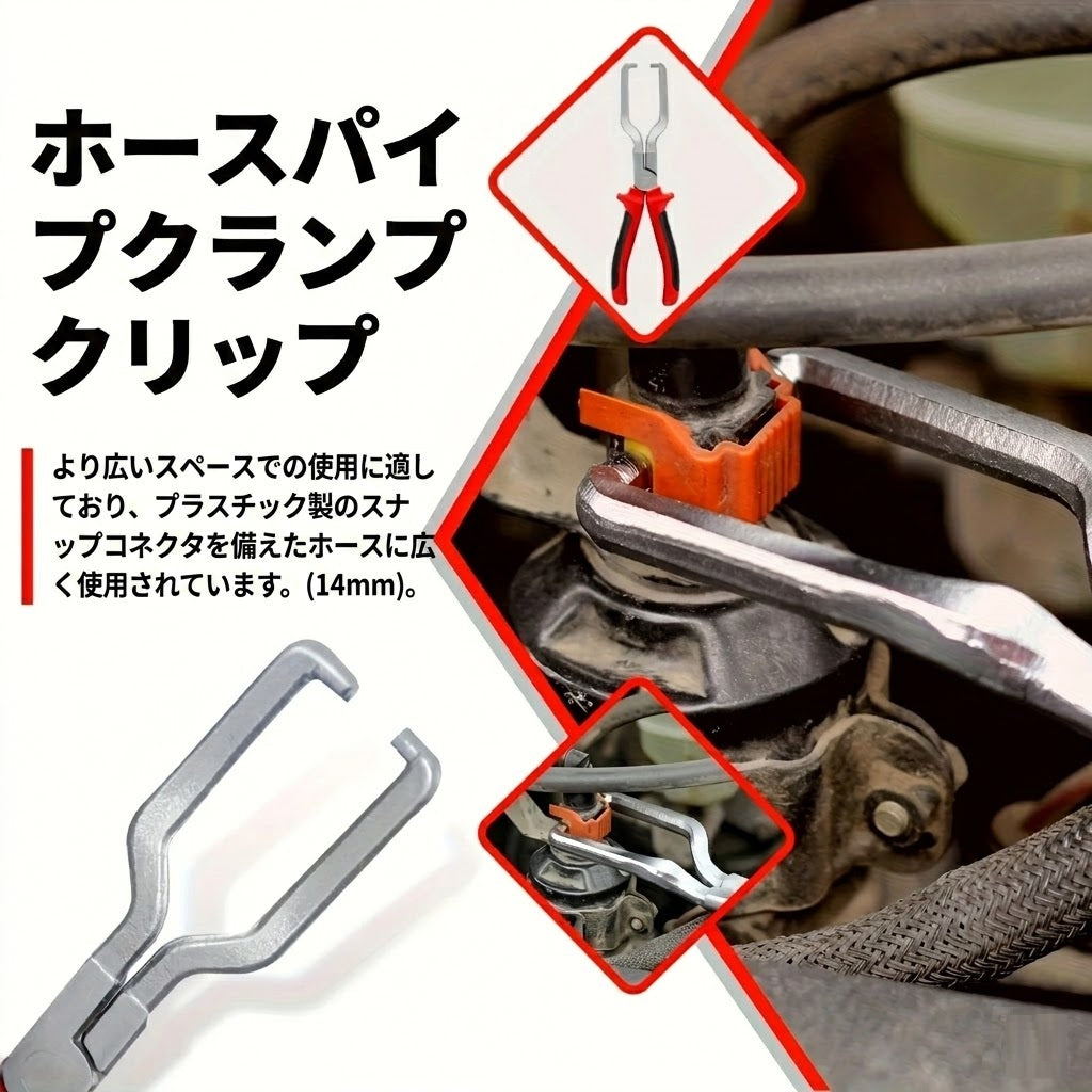 プロ仕様ホースクランプキット 自動車整備用プライヤーセット