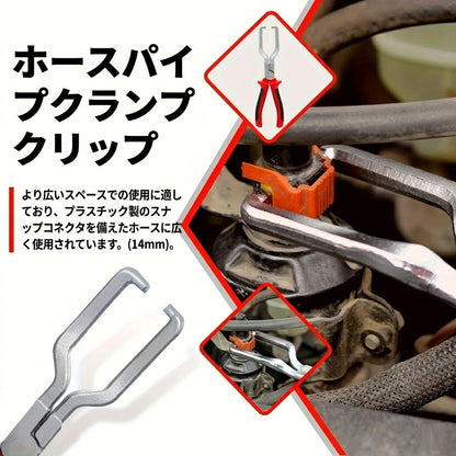 プロ仕様ホースクランプキット 自動車整備用プライヤーセット