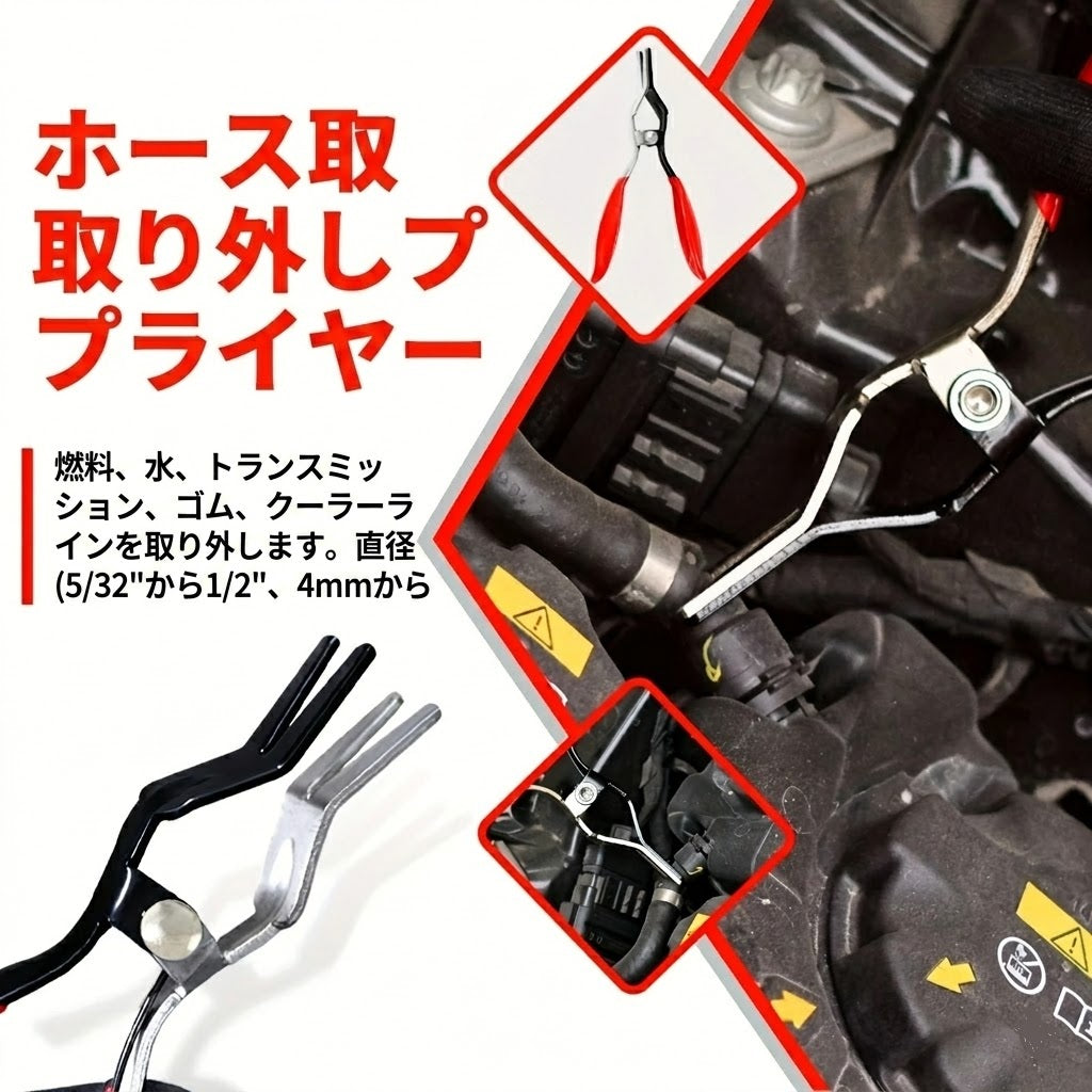 プロ仕様ホースクランプキット 自動車整備用プライヤーセット