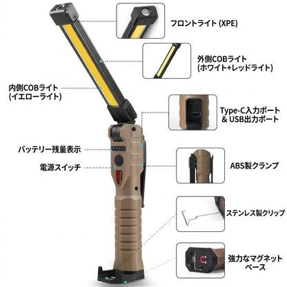LED作業灯 マグネットベース＋吊り下げフック付き 180°回転 充電式