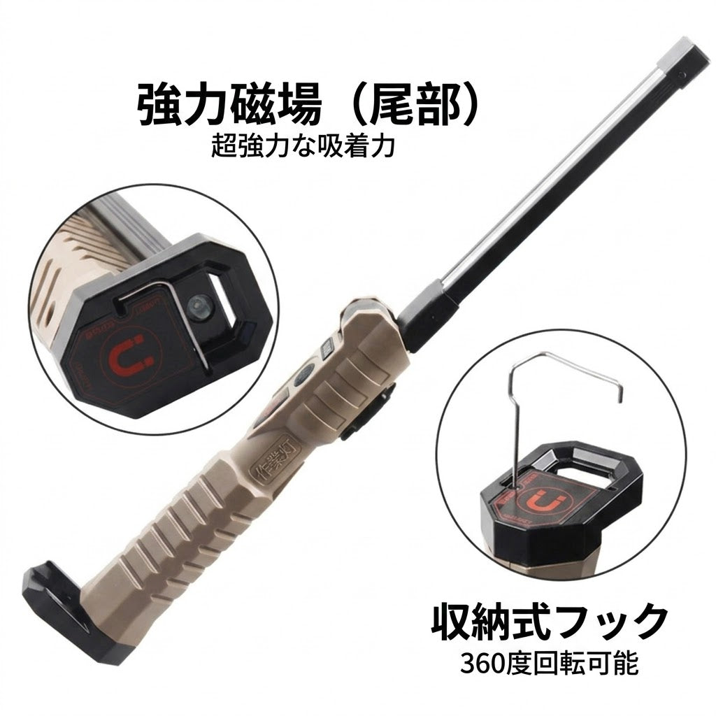 LED作業灯 マグネットベース＋吊り下げフック付き 180°回転 充電式