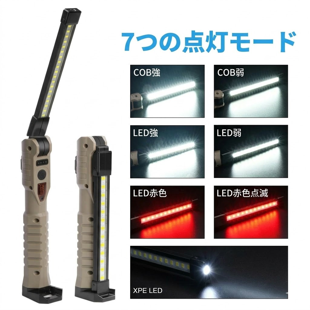 LED作業灯 マグネットベース＋吊り下げフック付き 180°回転 充電式
