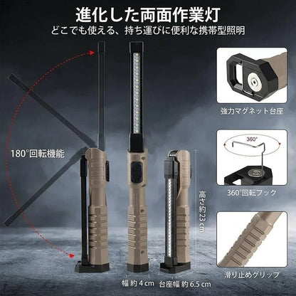 LED作業灯 マグネットベース＋吊り下げフック付き 180°回転 充電式