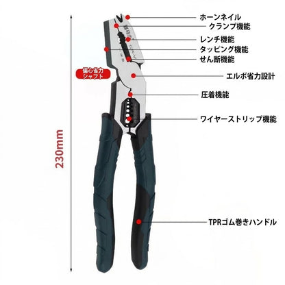 工業用多機能切断プライヤー 9-in-1 CR-V鋼製