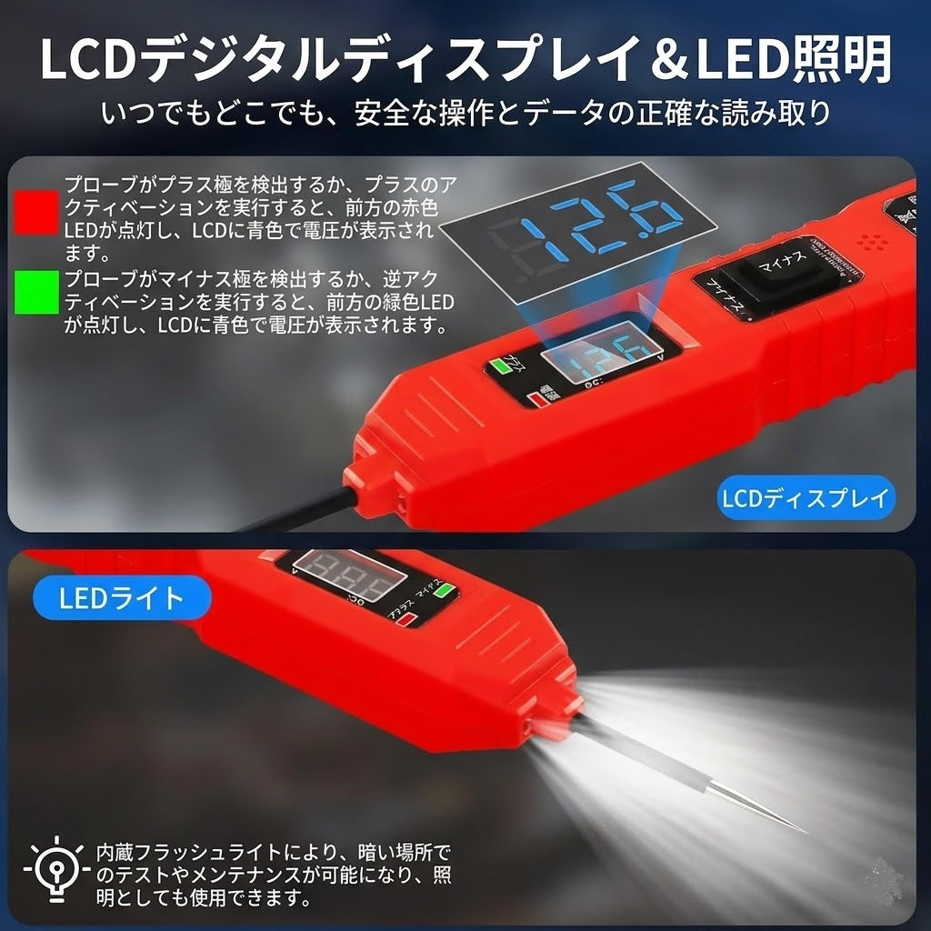 3.5-36V 電源回路プローブテスター