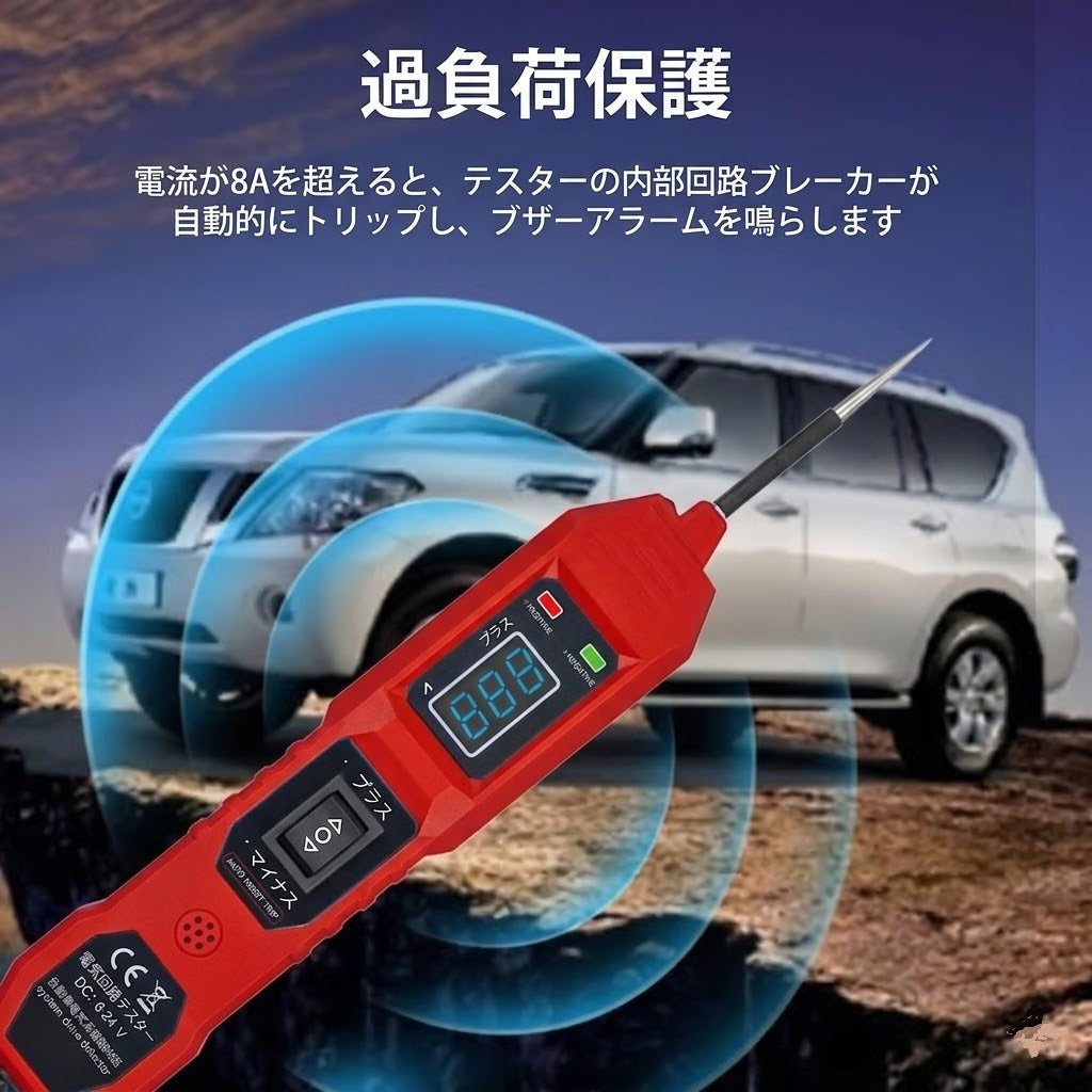 3.5-36V 電源回路プローブテスター