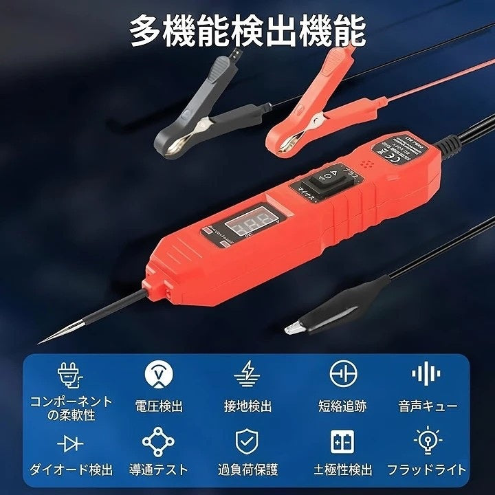 3.5-36V 電源回路プローブテスター