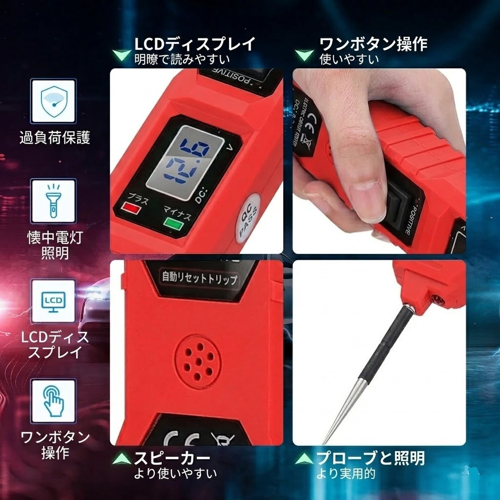 3.5-36V 電源回路プローブテスター