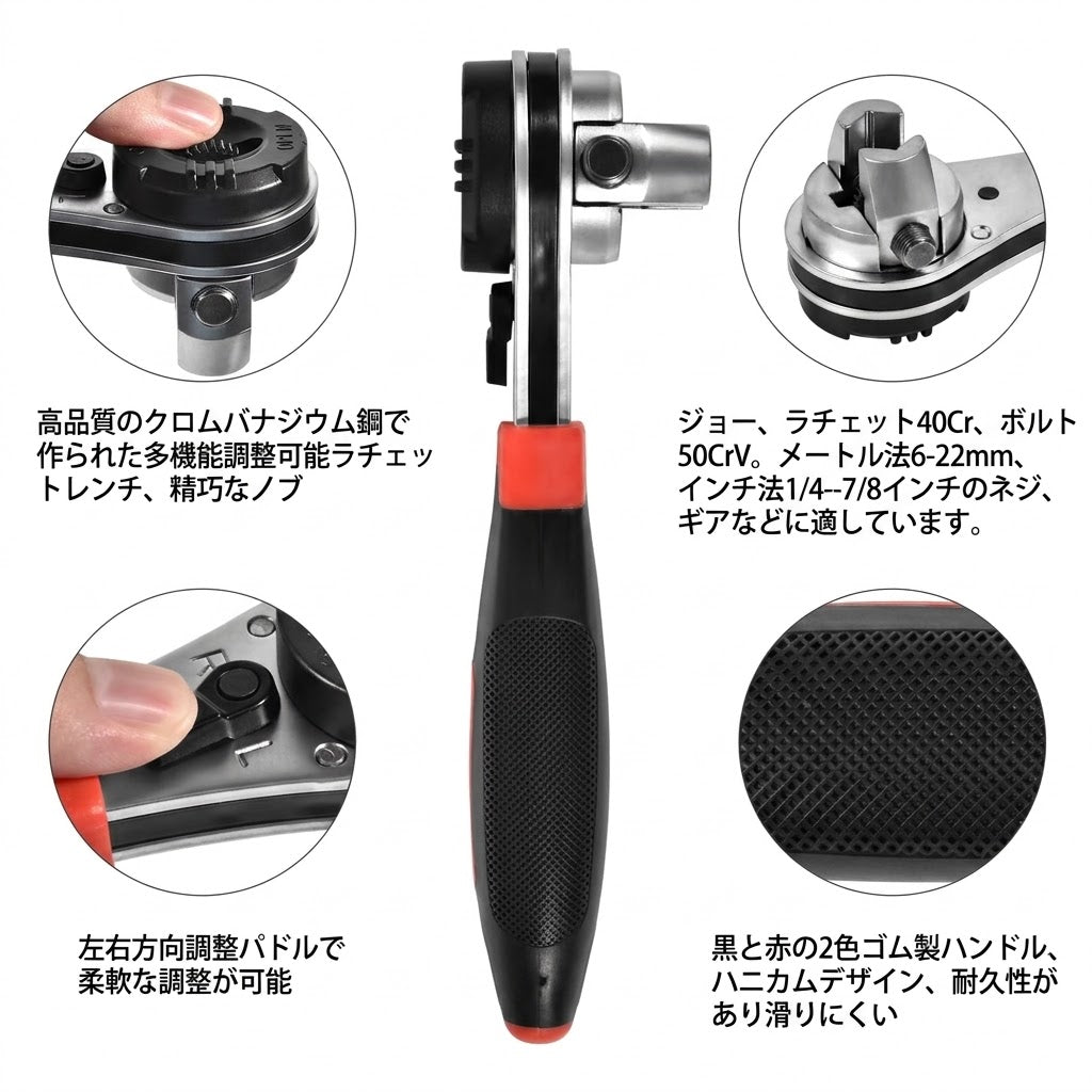6〜22mm ネジ用 調整式ラチェットレンチキット