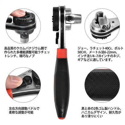 6〜22mm ネジ用 調整式ラチェットレンチキット