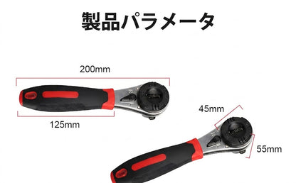 6〜22mm ネジ用 調整式ラチェットレンチキット