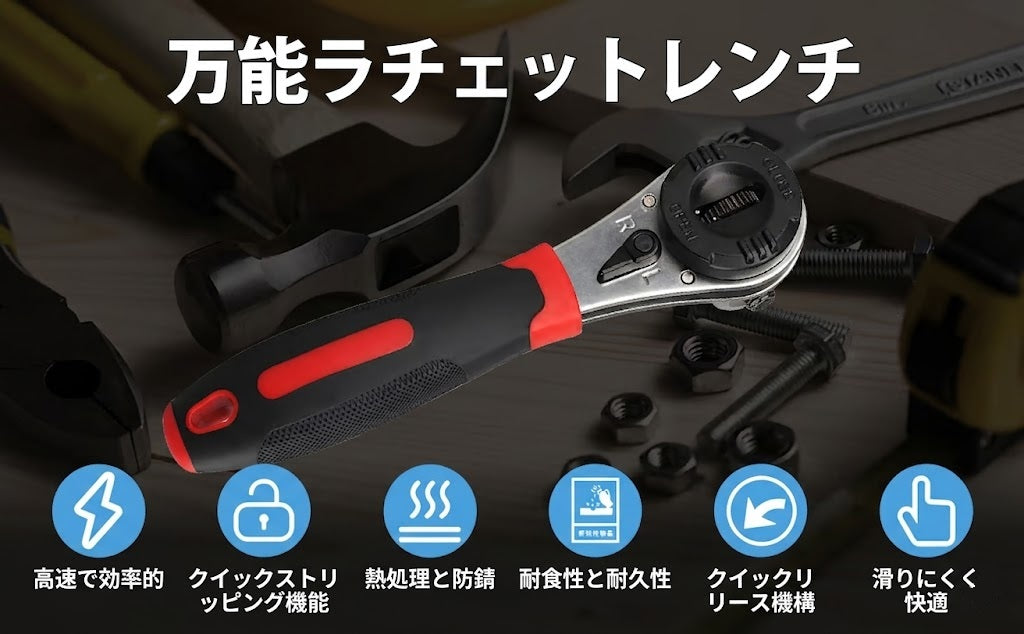 6〜22mm ネジ用 調整式ラチェットレンチキット