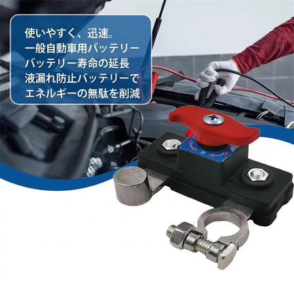 12V/24V 車載バッテリー遮断スイッチ 自動/手動回路遮断器プロテクター