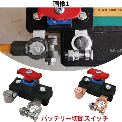 12V/24V 車載バッテリー遮断スイッチ 自動/手動回路遮断器プロテクター