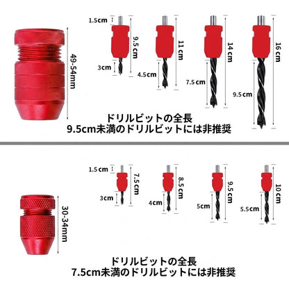 プロ仕様ドリル深さストッパーキット（2個入り）高耐久アルミニウム合金製
