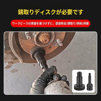 プロ仕様ホイールハブ＆スタッド表面研磨キット｜錆除去アタッチメント